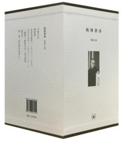 杨绛文集 著译全集 （套装共7册）