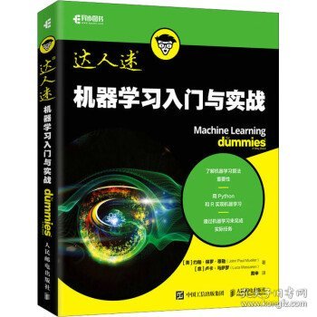 机器学习入门与实战