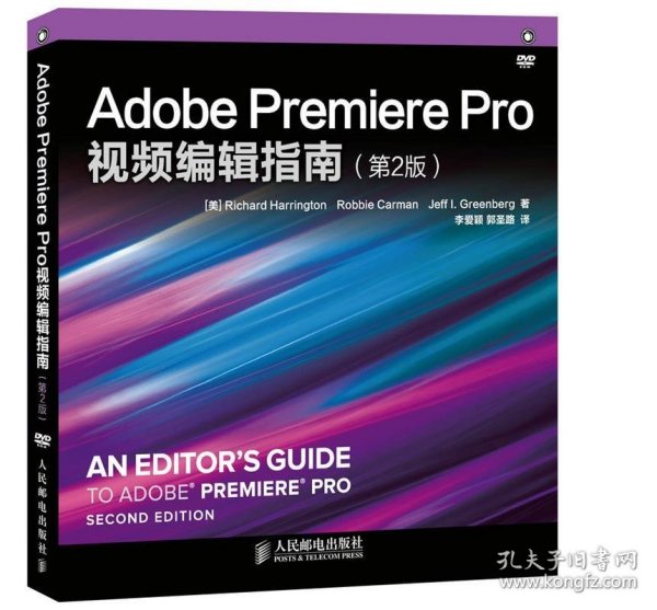 Adobe Premiere Pro视频编辑指南