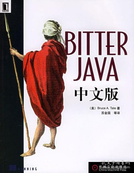 BITTER JAVA中文版