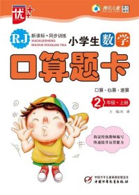 小学生数学口算题卡