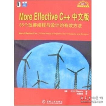 More Effective C++中文版