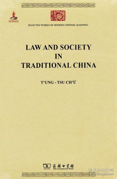 Law and Society in Traditional China