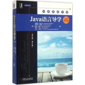 Java语言导学（英文版 第6版）