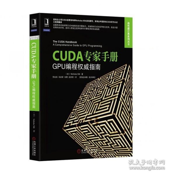 CUDA专家手册：GPU编程权威指南