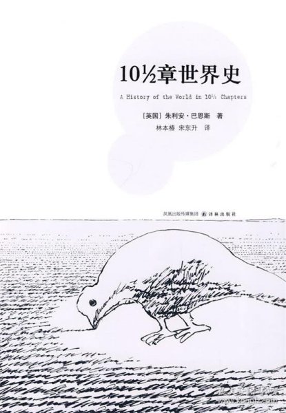 10 1/2章世界史