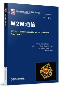 国际信息工程先进技术译丛：M2M通信