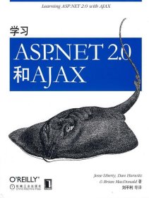 学习ASP NET2 0和AJAX