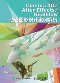 动态图形设计案例解析