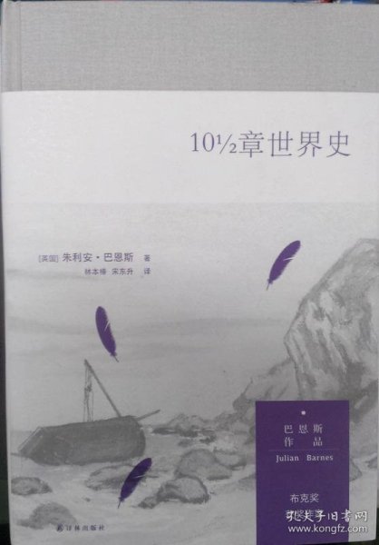 10½章世界史