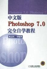 Photoshop CS3 完全自学教程