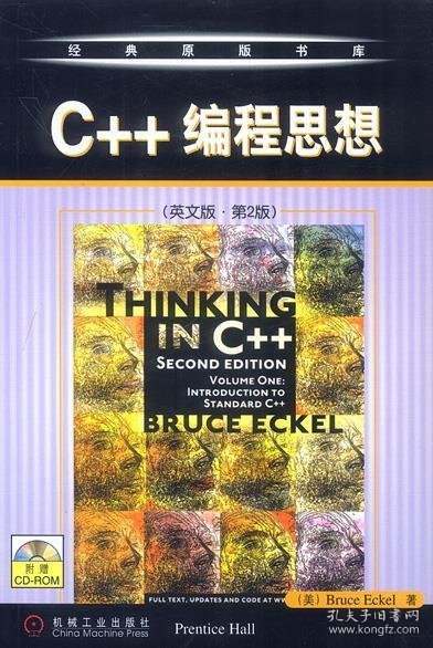 C++编程思想