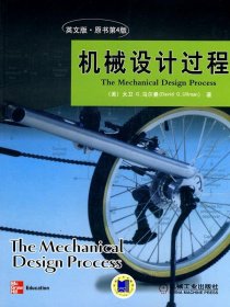 机械设计过程、英文版、原书第4版