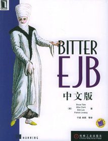 BITTER EJB（中文版）