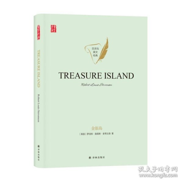 金银岛TREASUREISLAND英文原版