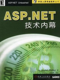 ASP.NET技术内幕