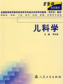 兒科學(xué)