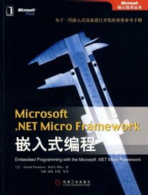 Microsoft .NET Micro Framework嵌入式编程