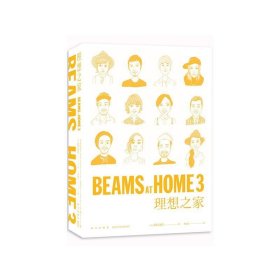 BEAMS AT HOME