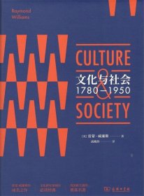 文化与社会：1780-1950