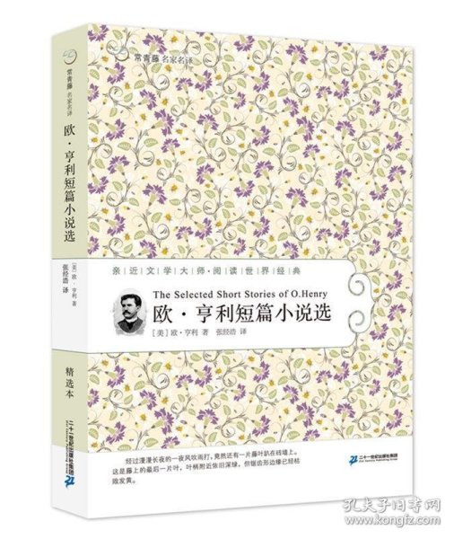 60 欧 亨利短篇小说选   常青藤名家名译第六辑