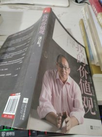 我的价值观 有字迹 画线 少许水印