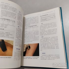 激光美容外科学