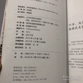 即学即用的咏春拳实战绝技【作者签赠本】