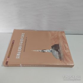 深圳市光明区老区发展史 中国历史 新华正版