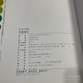 创意设计