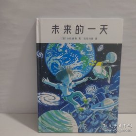 未来的一天 日本新锐插画家小松真也 描绘梦幻的未来图景 跟随小学生“未来”，体验未来的一天吧