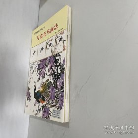 百花画谱：画出最美的东方工笔花卉