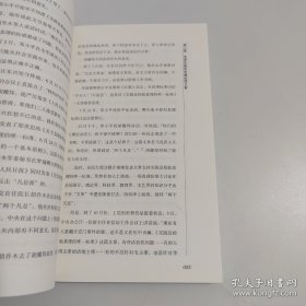 最近四十年中国社会思潮【作者签名本】