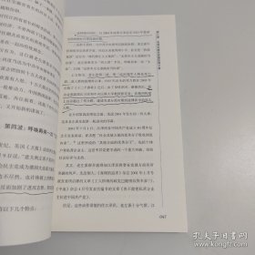 最近四十年中国社会思潮【作者签名本】