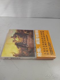 枪炮、病菌与钢铁：人类社会的命运【未开封.】