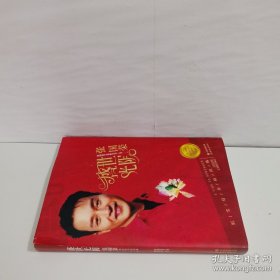 盛世光阴:张国荣(新版)。