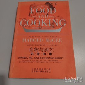 食物与厨艺：奶·蛋·肉·鱼。