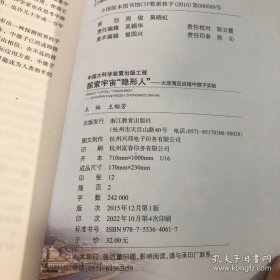 探索宇宙“隐形人”：大亚湾反应堆中微子实验