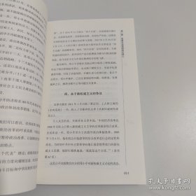 最近四十年中国社会思潮【作者签名本】