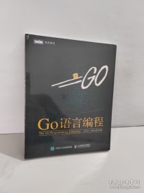 Go语言编程