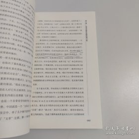 最近四十年中国社会思潮【作者签名本】