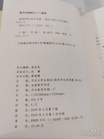 隶变研究