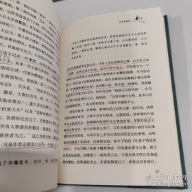 文章讲话（精）--跟大师学语文