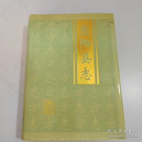 惠阳县志 上【附光盘】