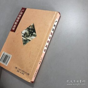 广州话俗语歇后语