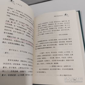 文章讲话（精）--跟大师学语文