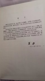 现代汉语词表