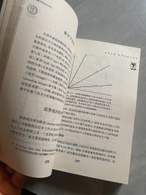 金融市场技术分析：交易方法与应用大全