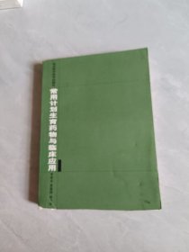 常用計劃生育藥物與臨床應(yīng)用