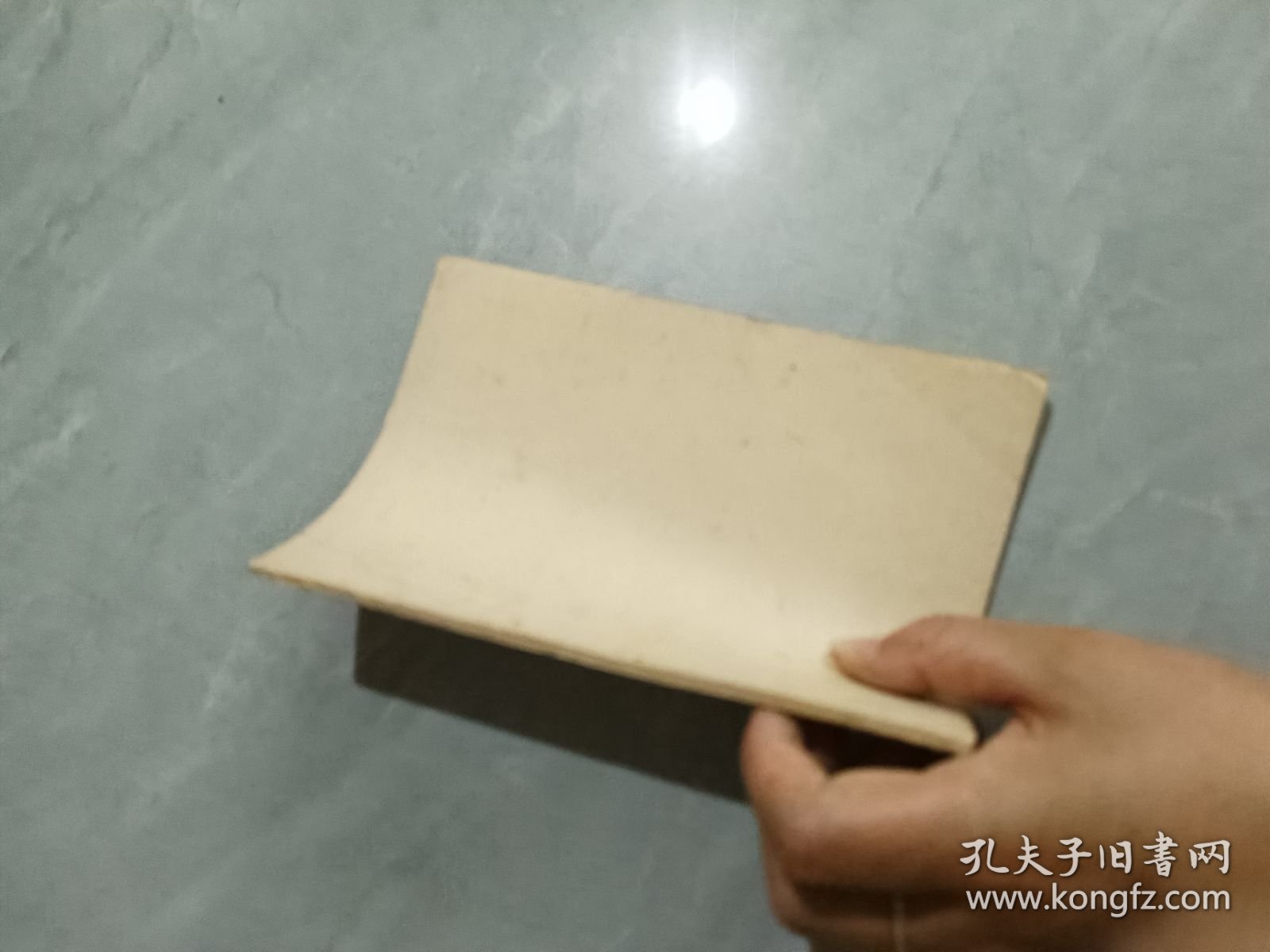 唯识三十颂释，(手抄油印本)